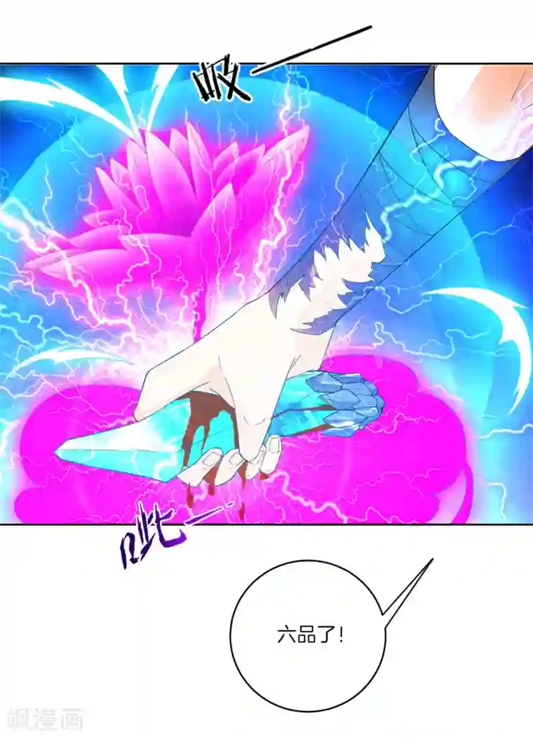 一等家丁第21话 晋升七品