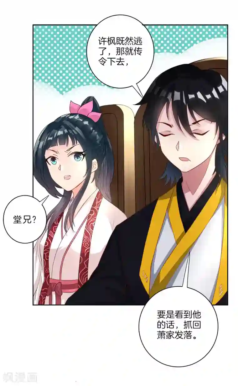 一等家丁第21话 晋升七品