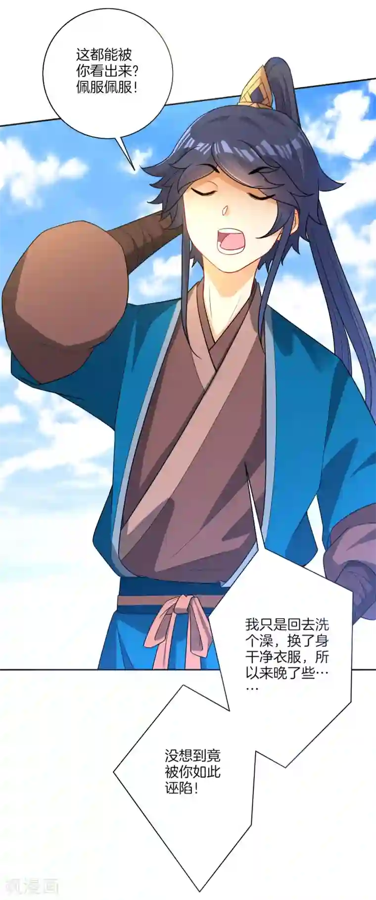 一等家丁第21话 晋升七品