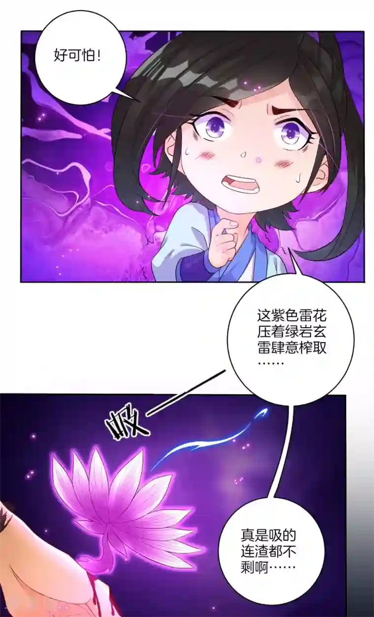 一等家丁第21话 晋升七品