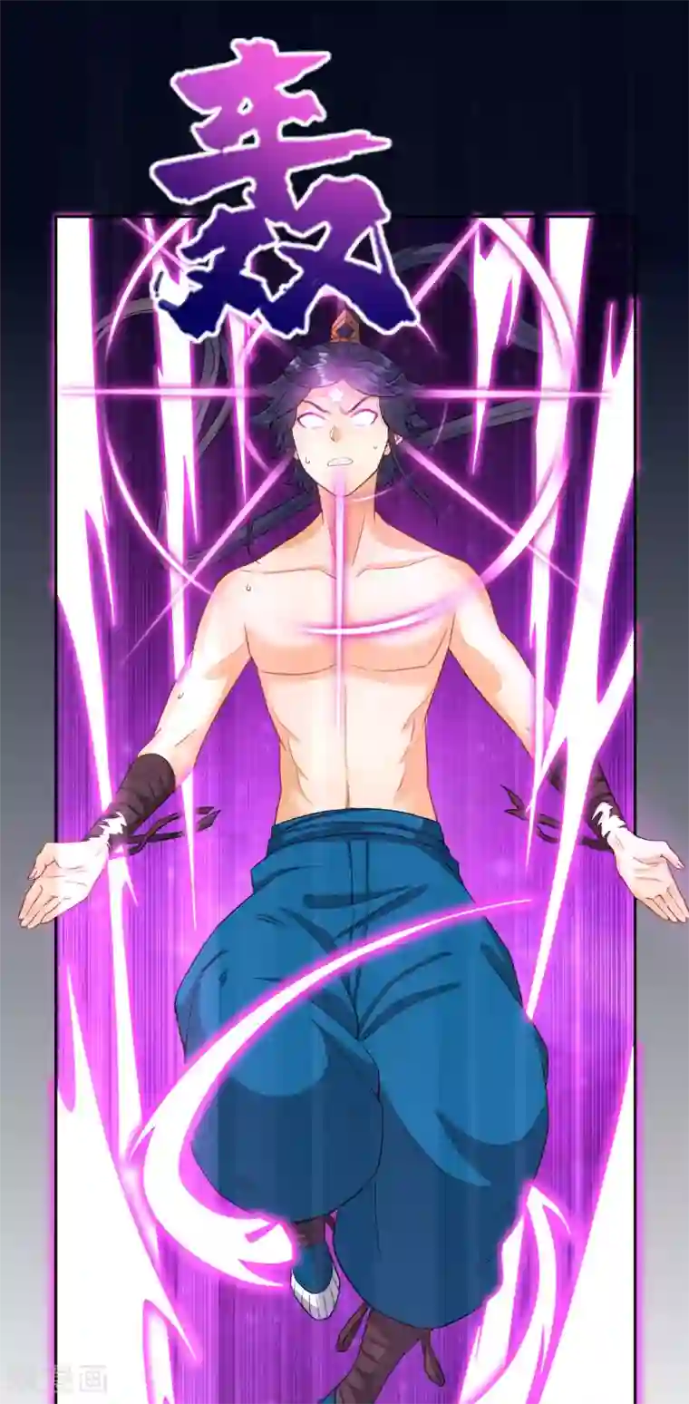 一等家丁第21话 晋升七品