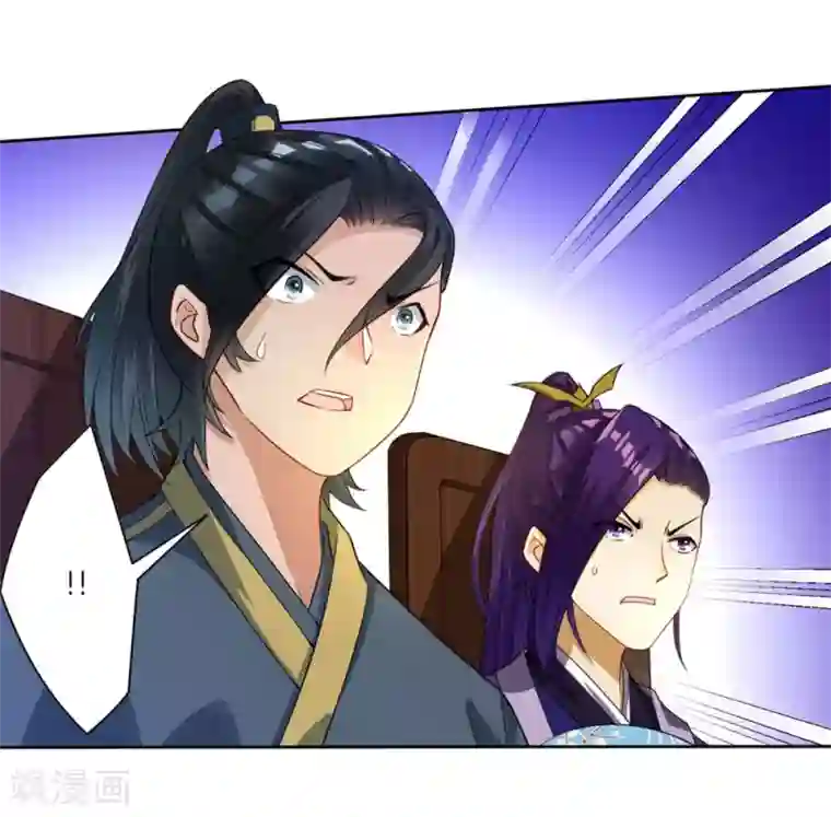 一等家丁第22话 只是家丁