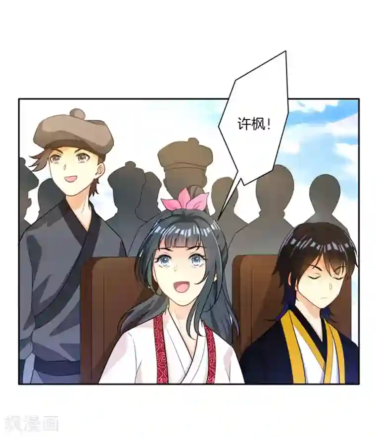 一等家丁第22话 只是家丁