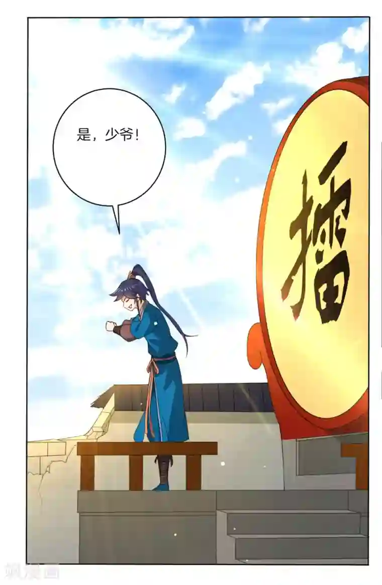 一等家丁第22话 只是家丁