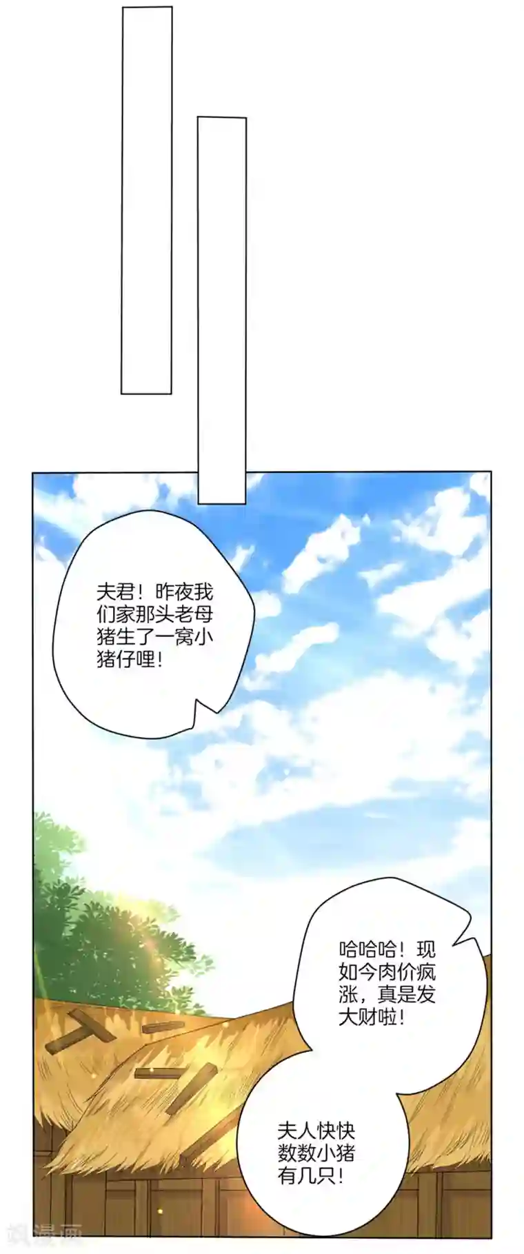 一等家丁第22话 只是家丁