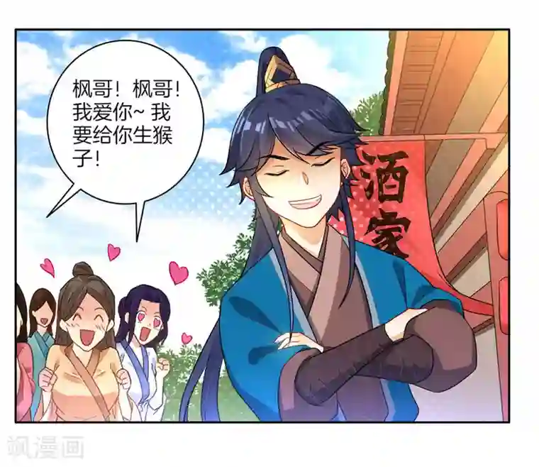 一等家丁第22话 只是家丁