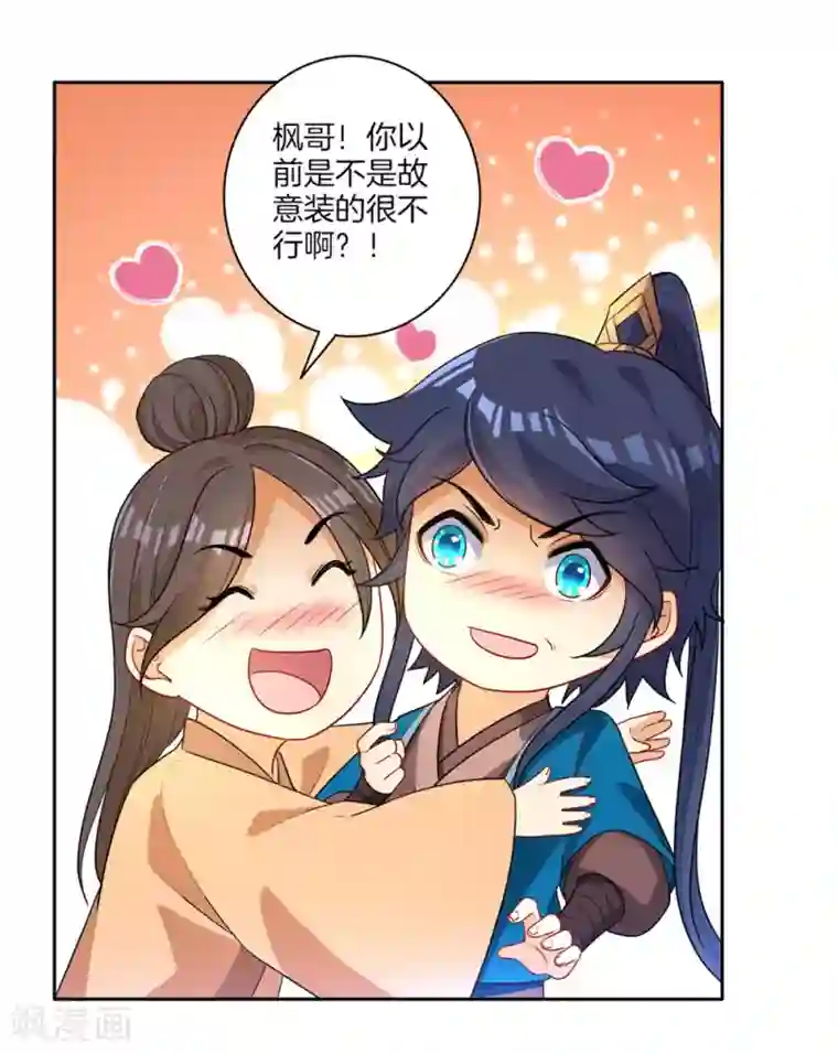 一等家丁第22话 只是家丁