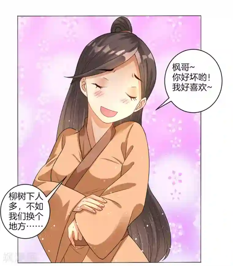 一等家丁第22话 只是家丁