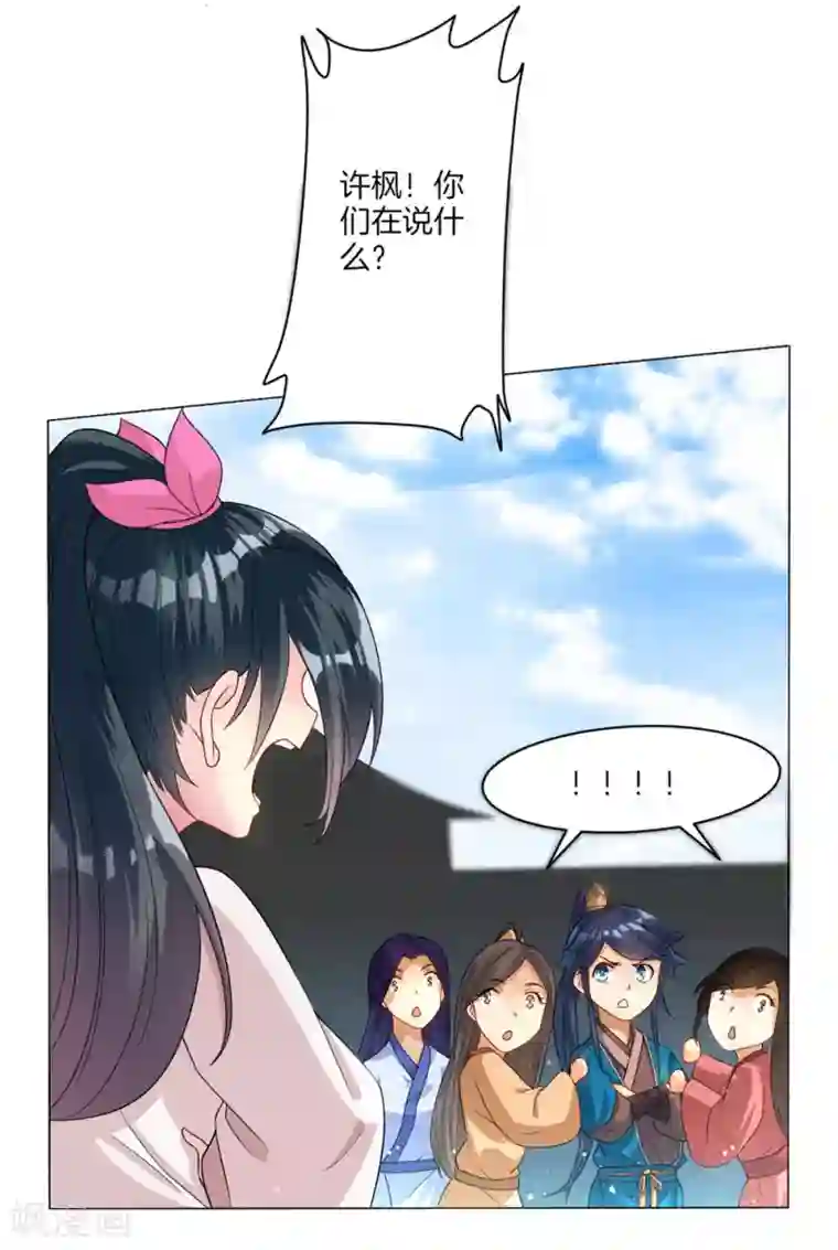 一等家丁第22话 只是家丁