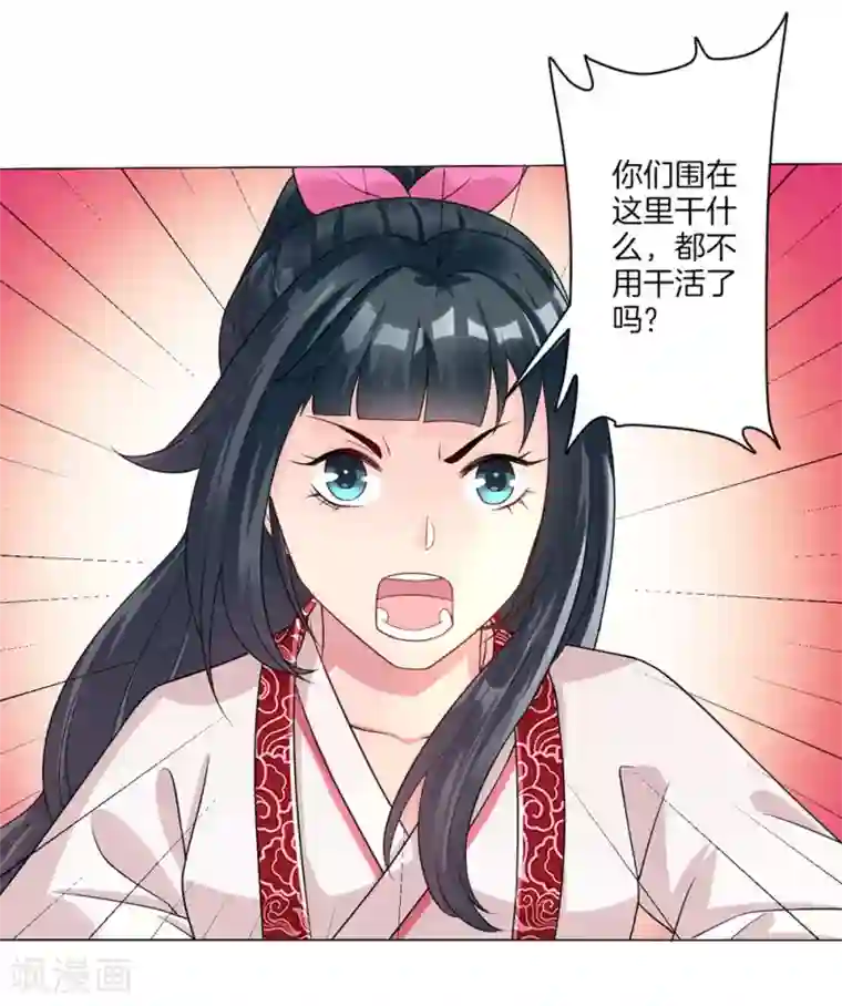 一等家丁第22话 只是家丁