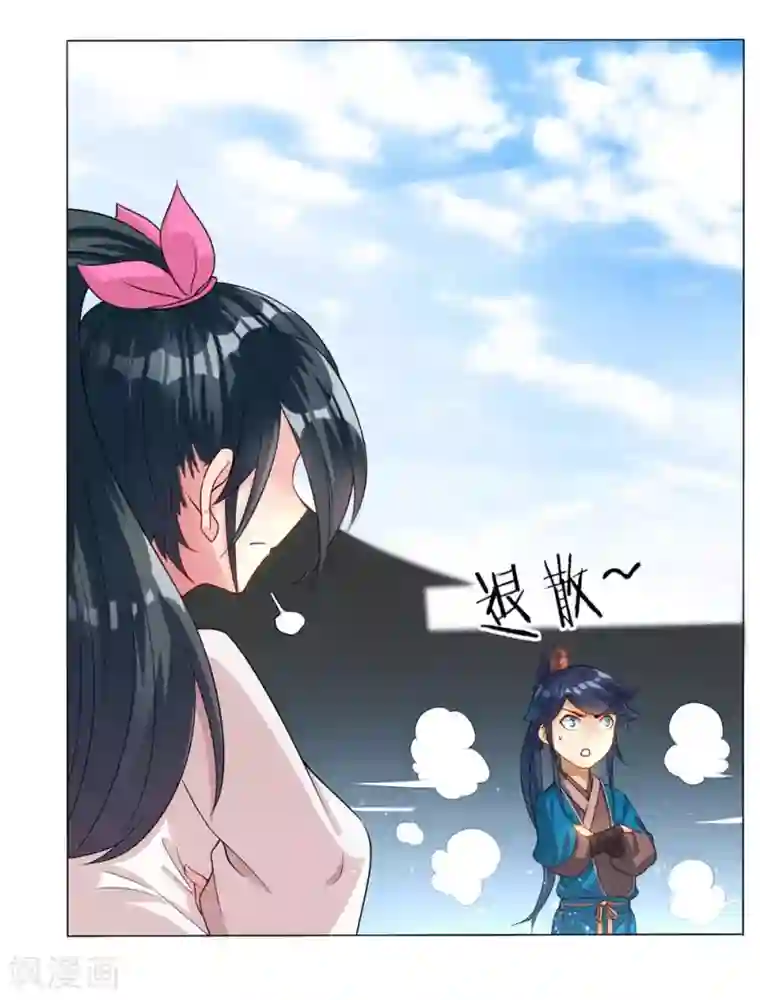 一等家丁第22话 只是家丁