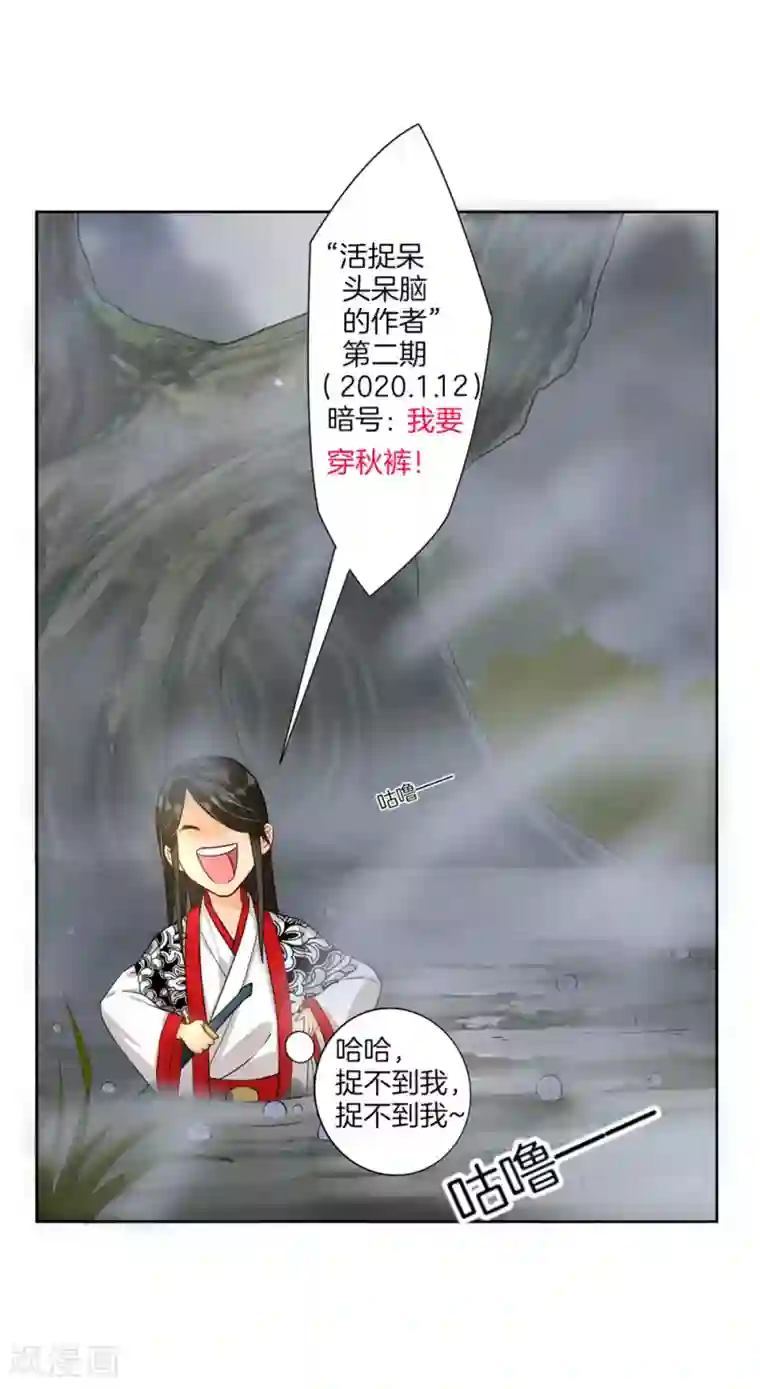 一等家丁第22话 只是家丁