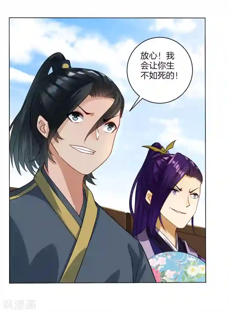 一等家丁第22话 只是家丁