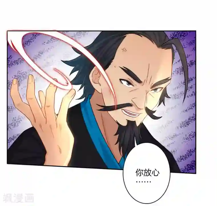 一等家丁第22话 只是家丁