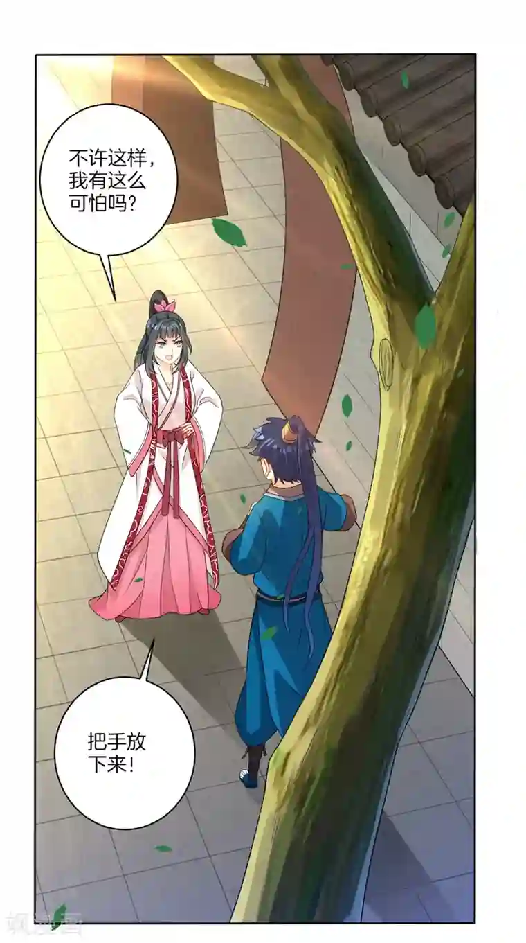 一等家丁第23话 我不反抗便是