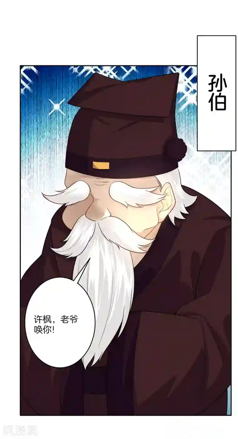 一等家丁第23话 我不反抗便是