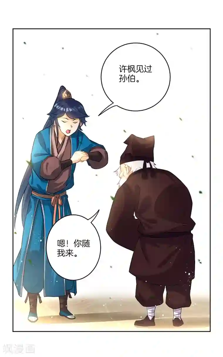 一等家丁第23话 我不反抗便是