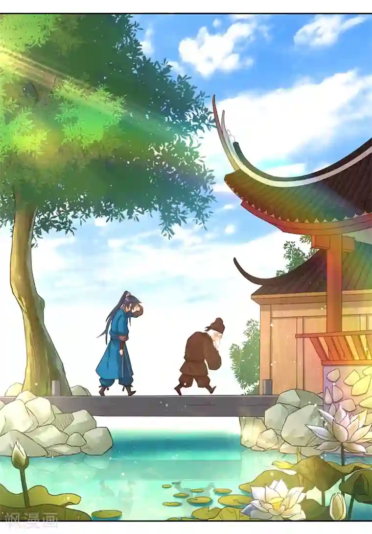 一等家丁第23话 我不反抗便是