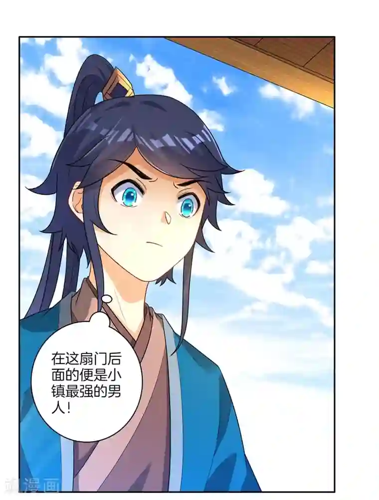 一等家丁第23话 我不反抗便是