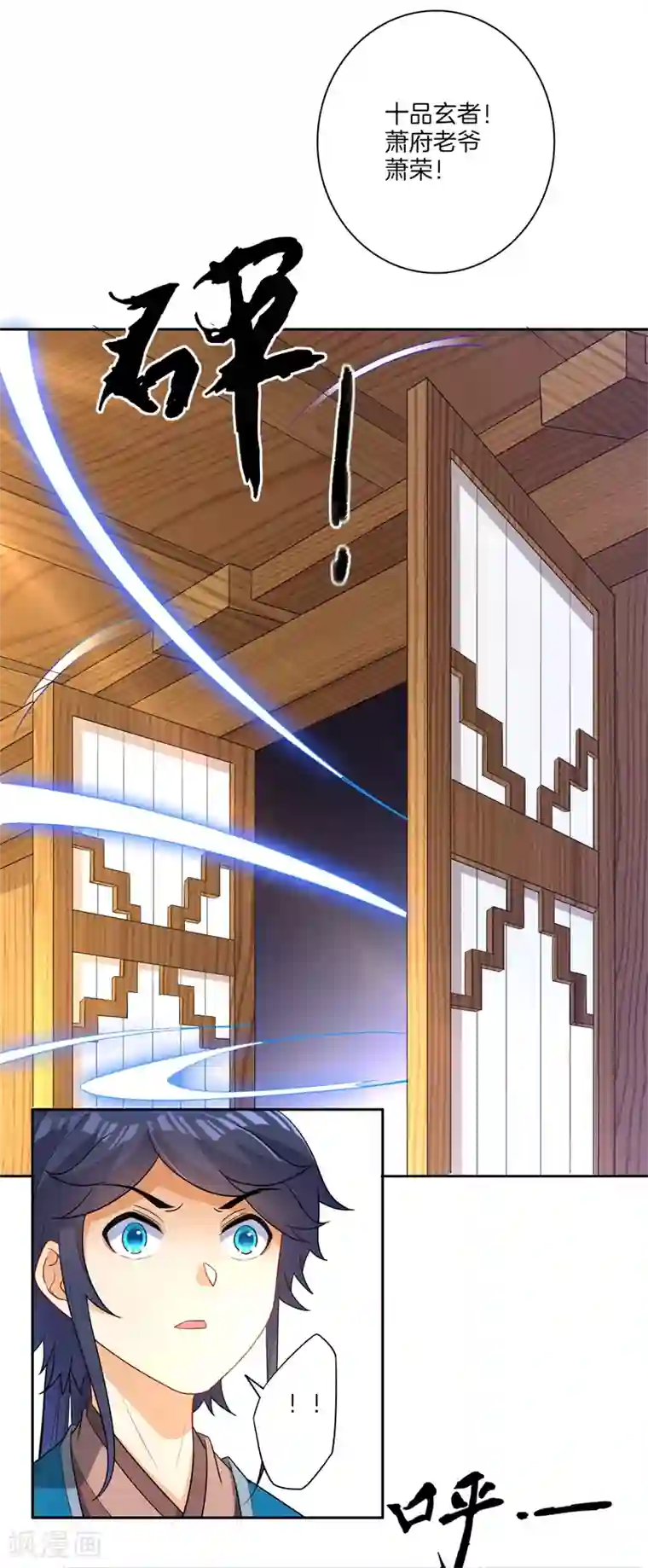 一等家丁第23话 我不反抗便是