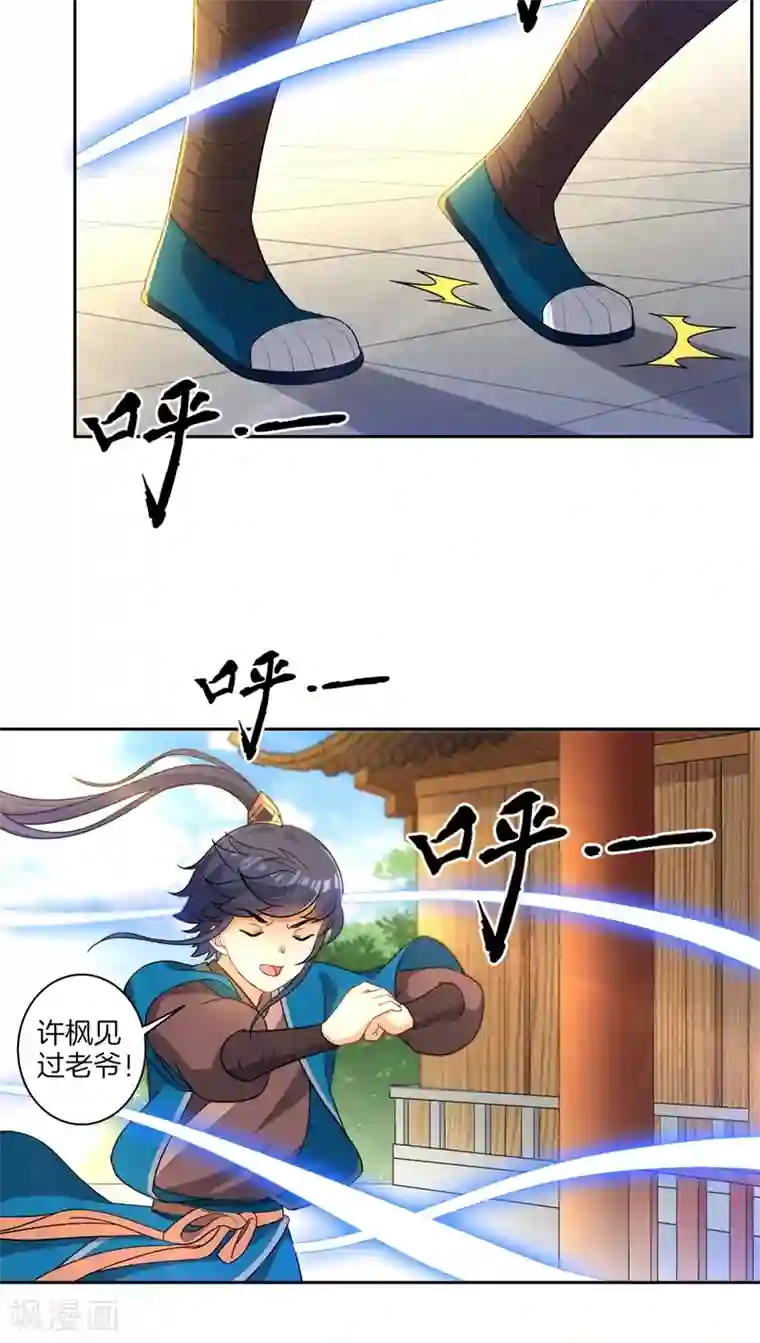 一等家丁第23话 我不反抗便是