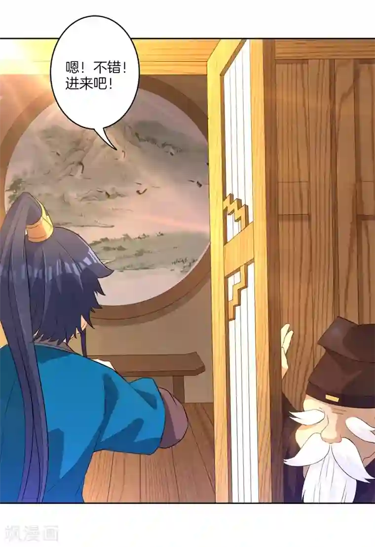 一等家丁第23话 我不反抗便是