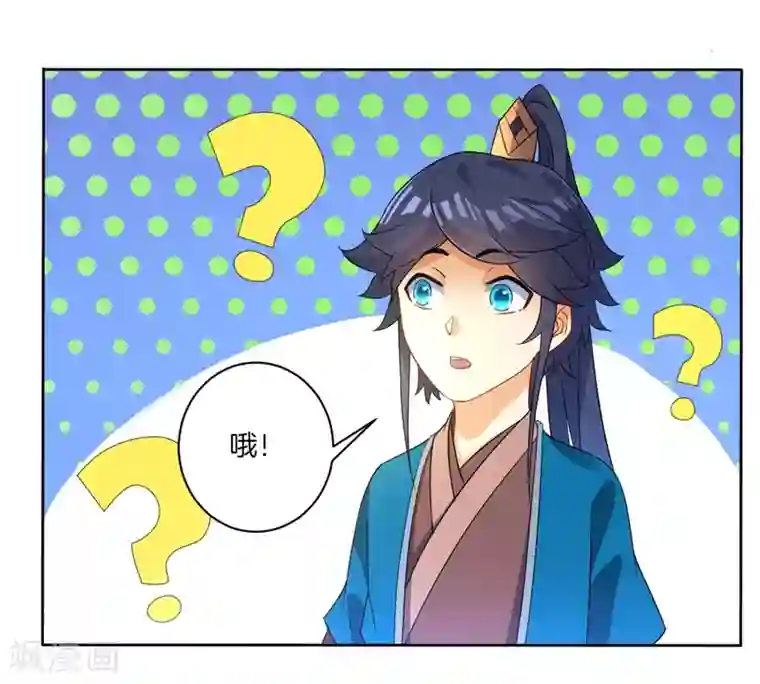 一等家丁第23话 我不反抗便是