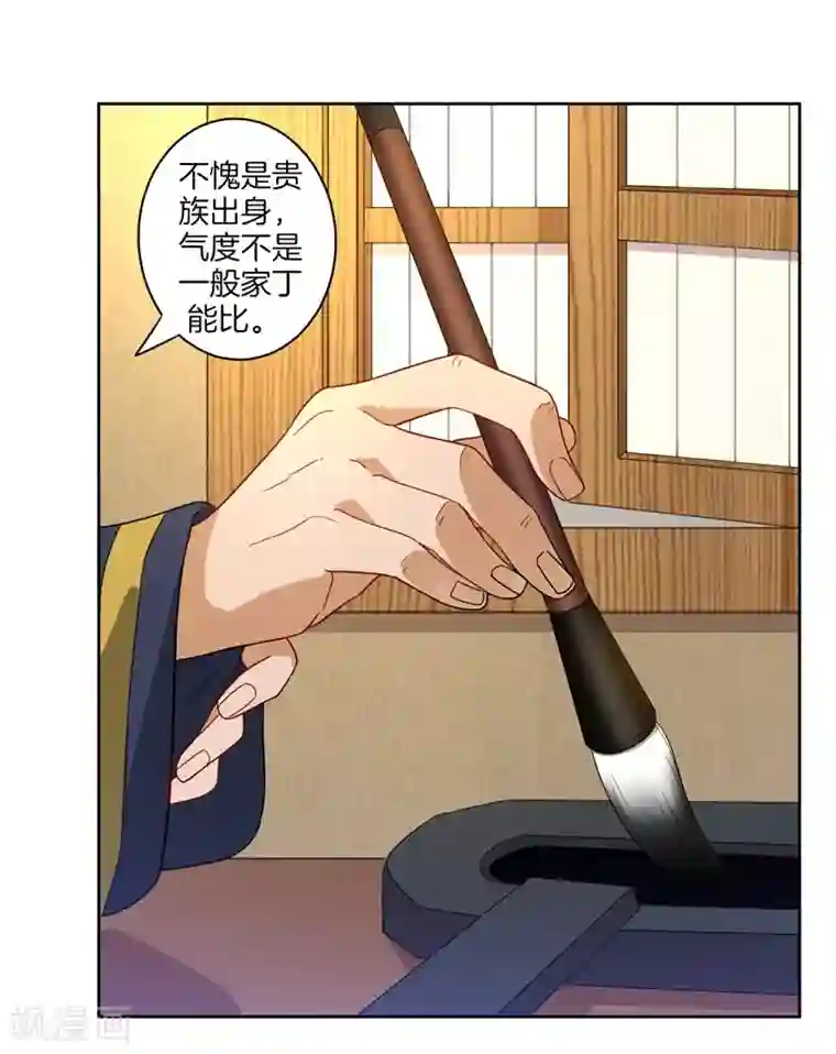 一等家丁第23话 我不反抗便是