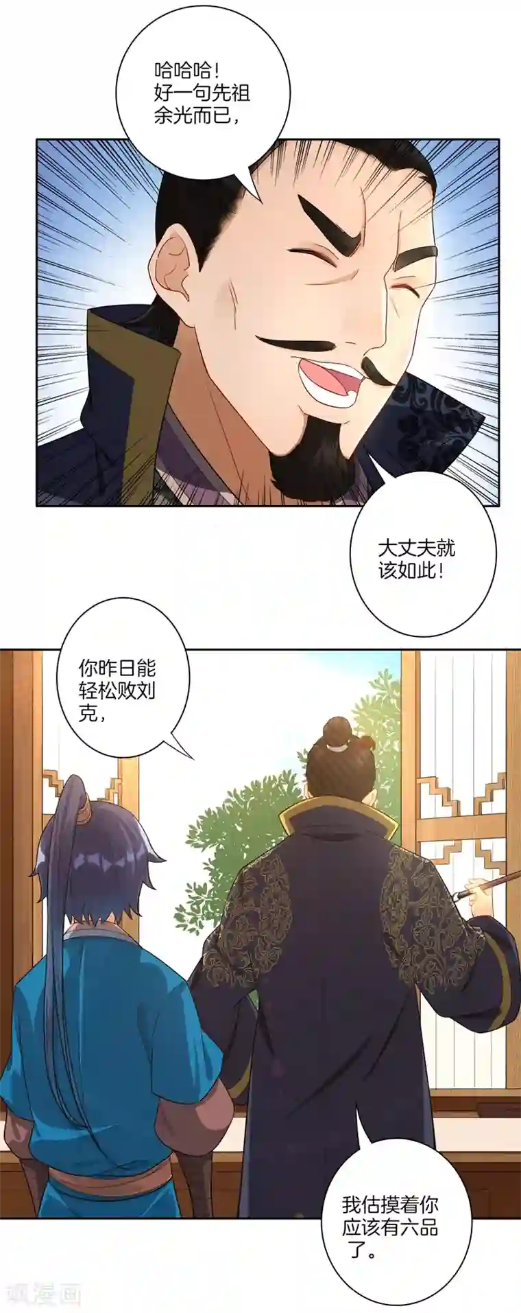 一等家丁第23话 我不反抗便是