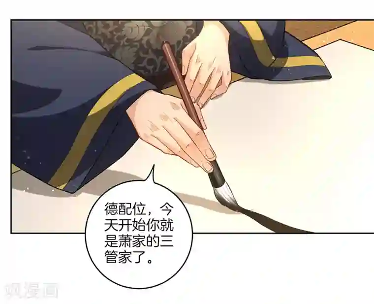 一等家丁第23话 我不反抗便是