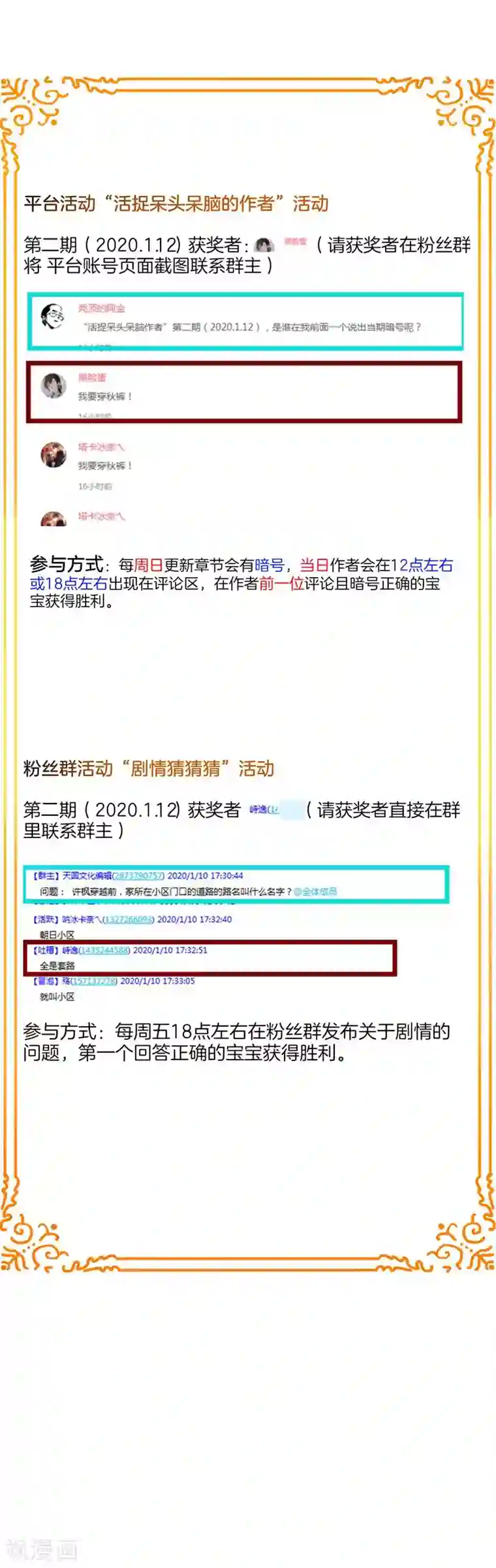 一等家丁第23话 我不反抗便是