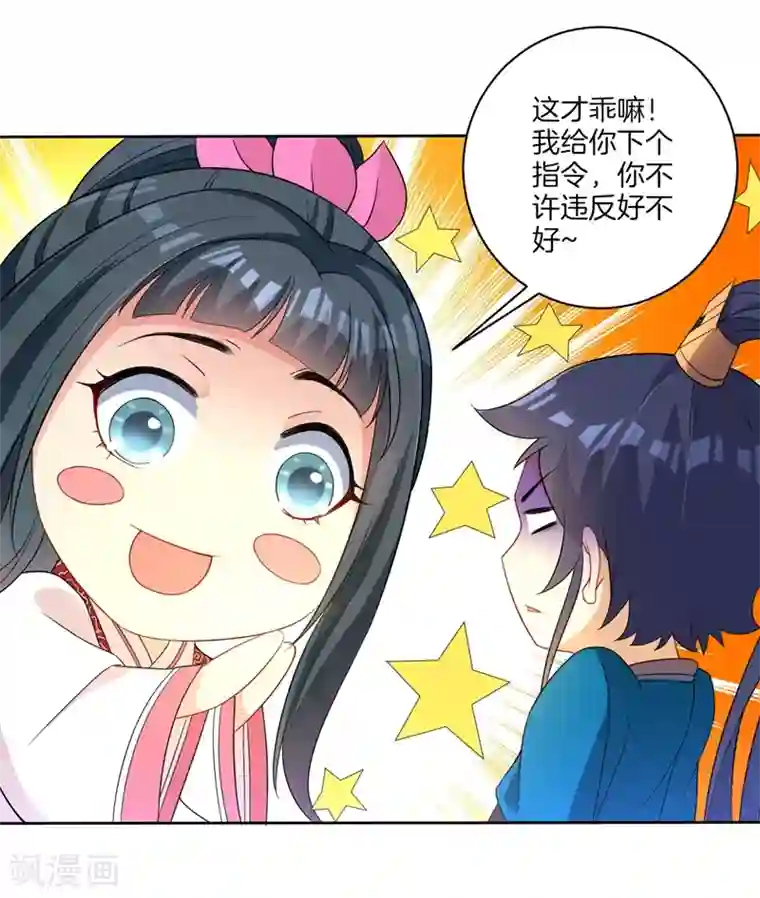 一等家丁第23话 我不反抗便是