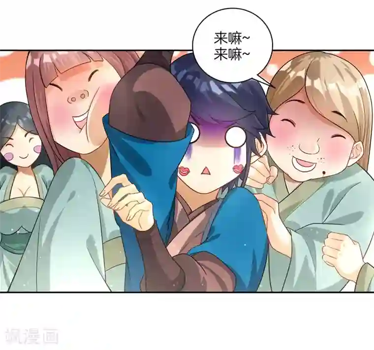 一等家丁第24话 来日方长