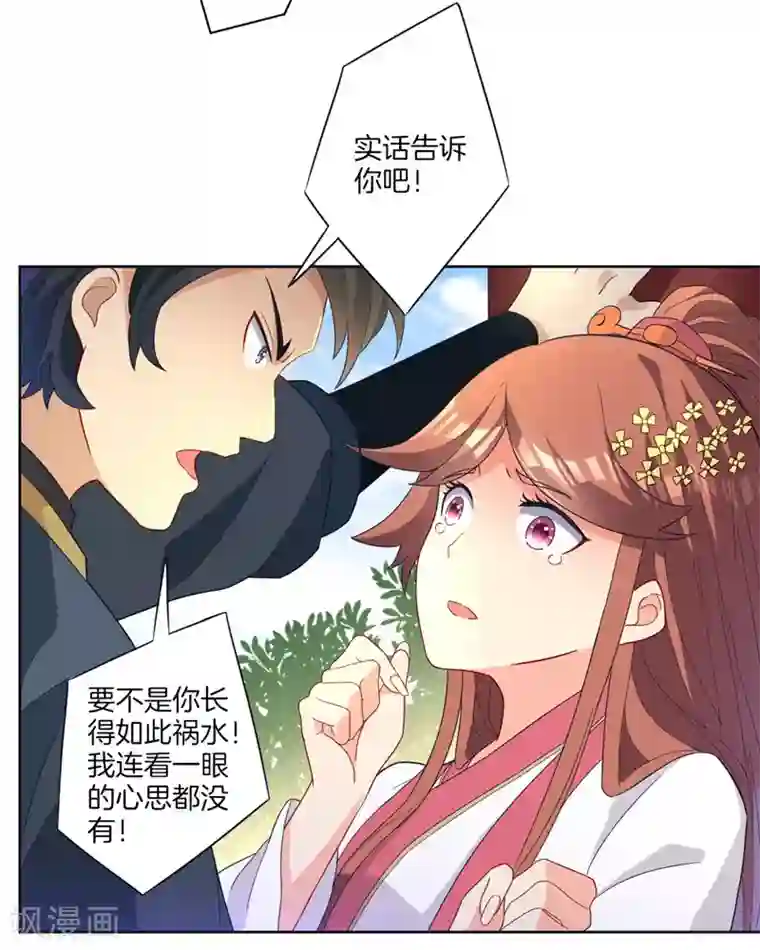 一等家丁第24话 来日方长