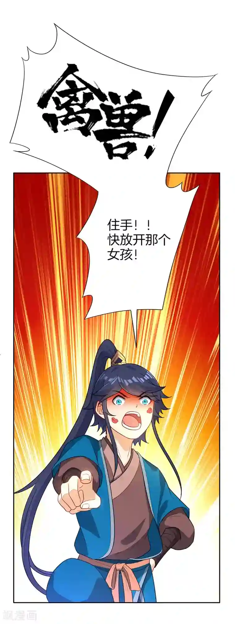 一等家丁第24话 来日方长