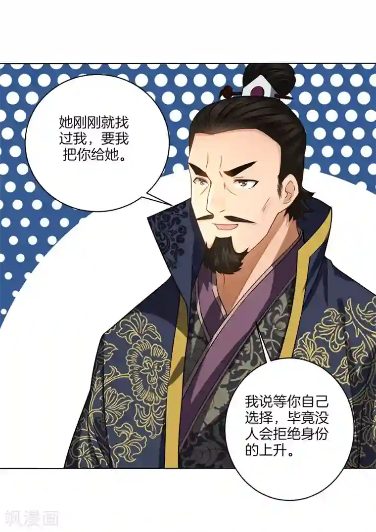 一等家丁第24话 来日方长