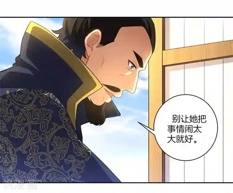 一等家丁第24话 来日方长