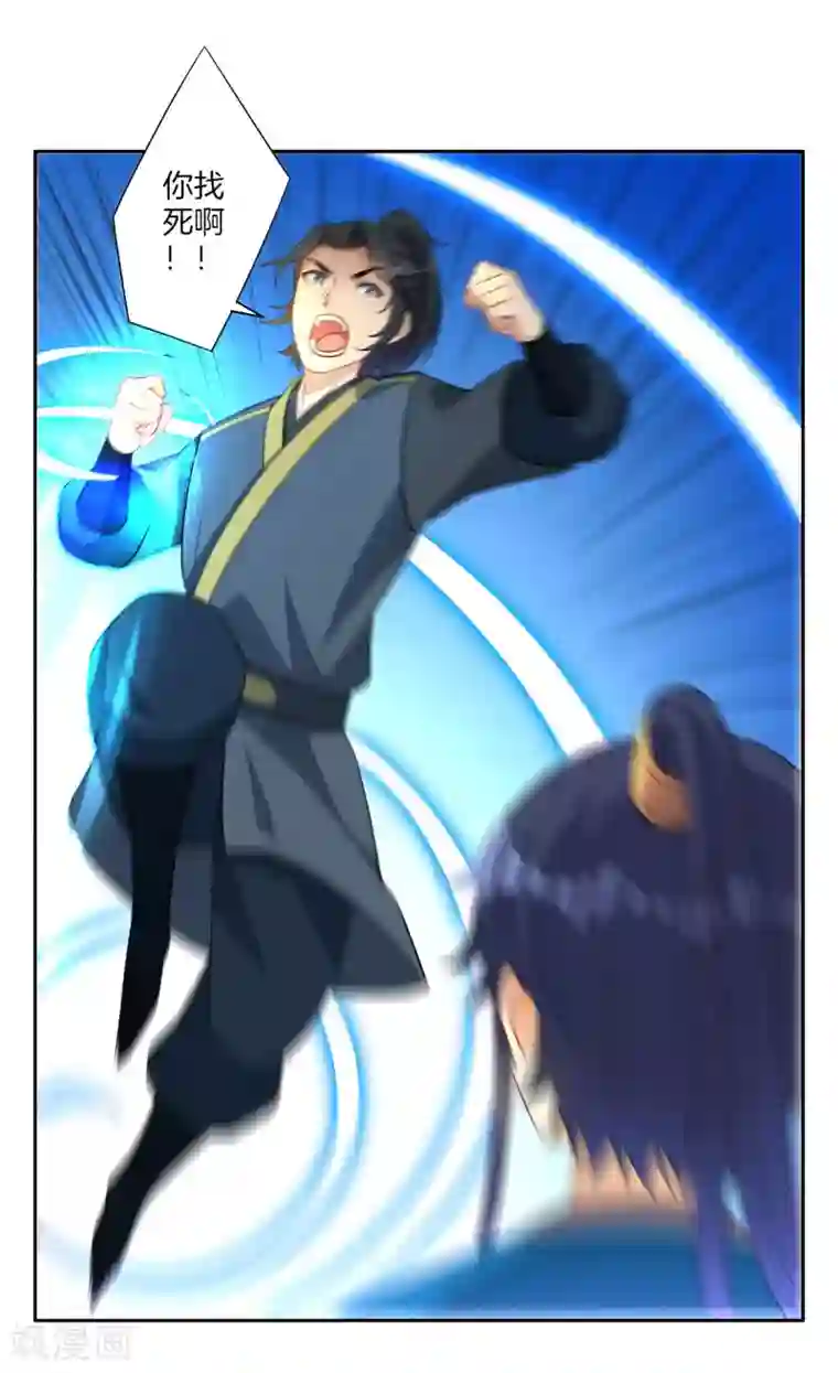 一等家丁第25话 英雄救美