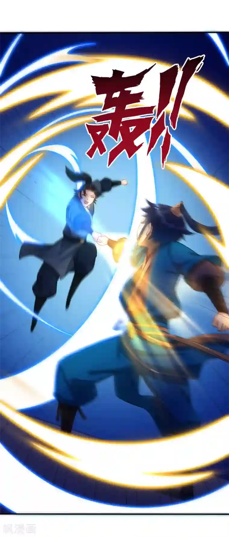 一等家丁第25话 英雄救美