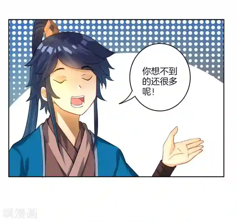 一等家丁第25话 英雄救美