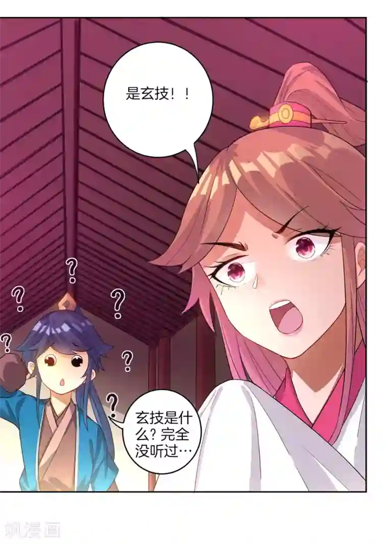 一等家丁第25话 英雄救美