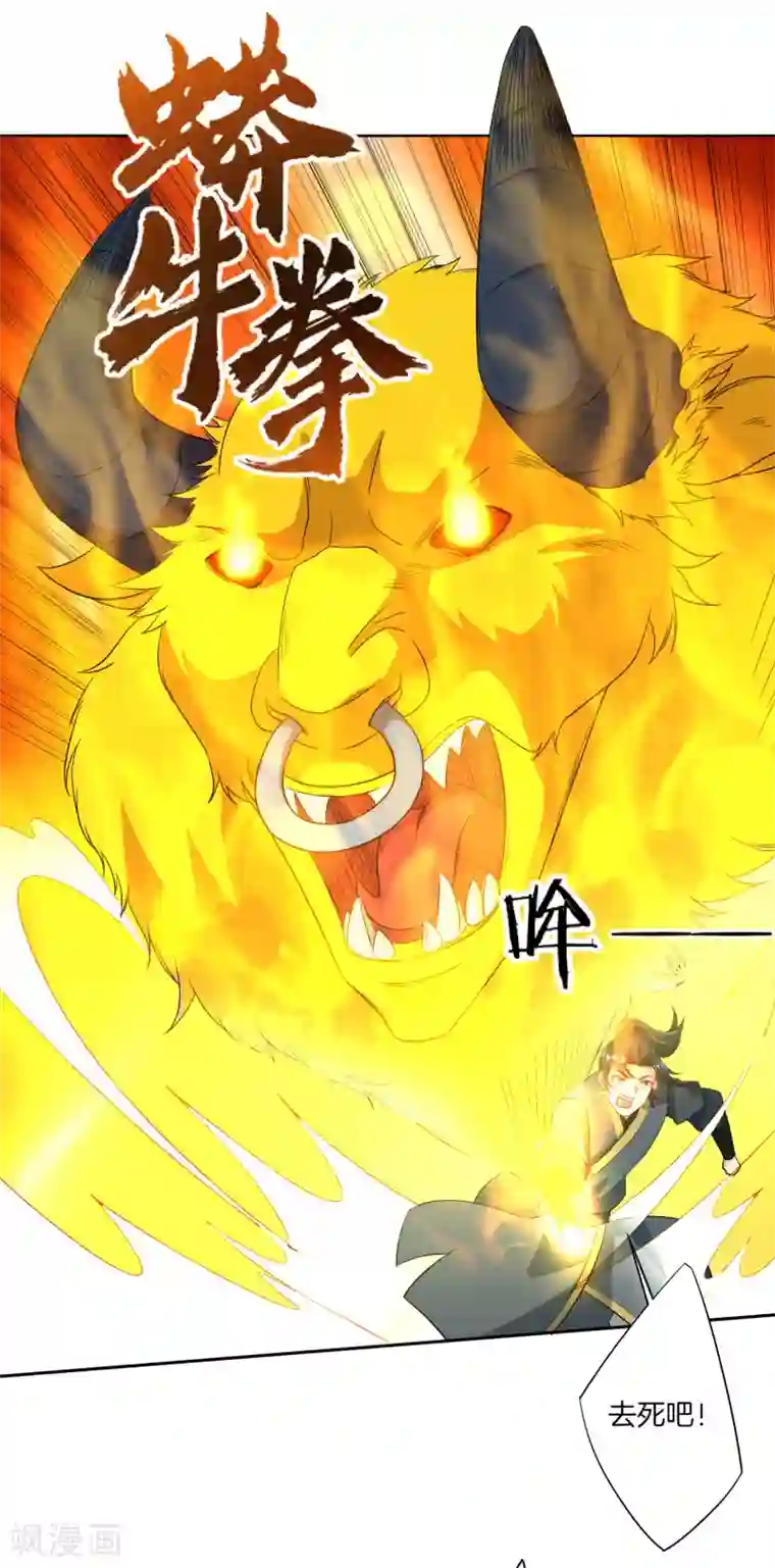 一等家丁第25话 英雄救美