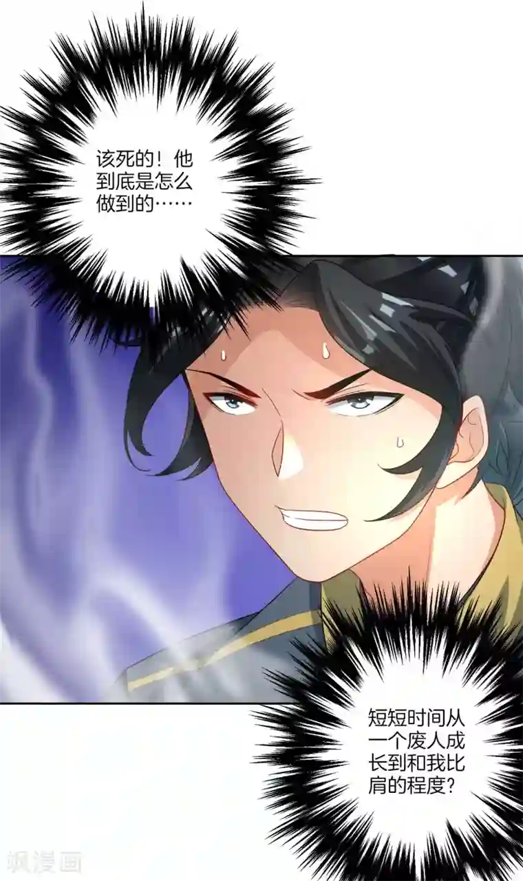 一等家丁第25话 英雄救美