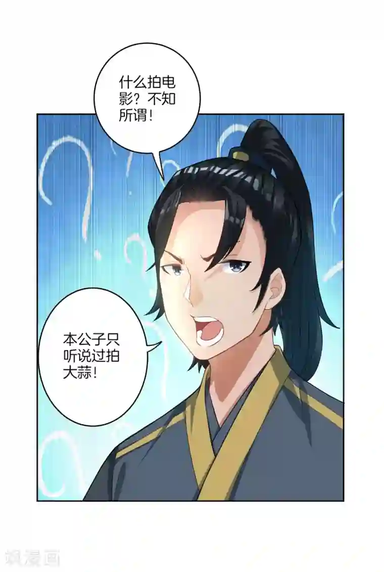 一等家丁第25话 英雄救美