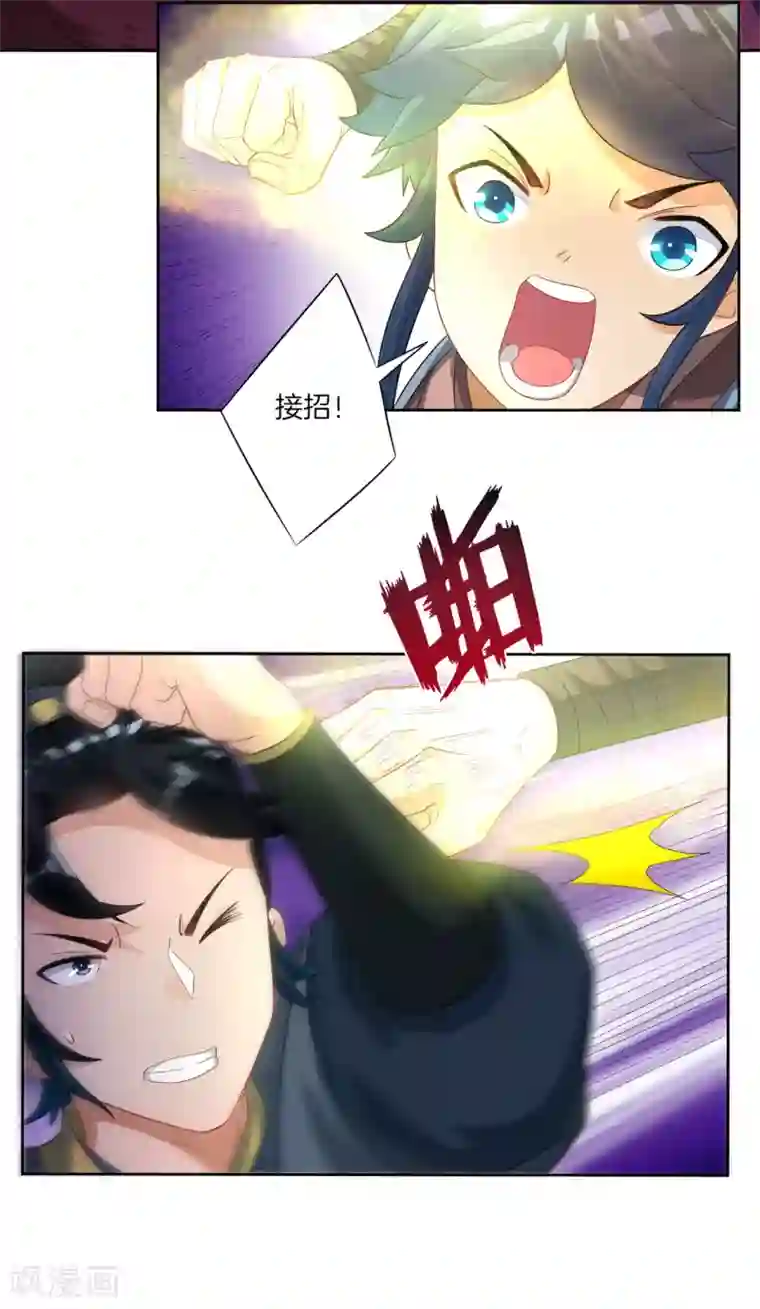 一等家丁第25话 英雄救美