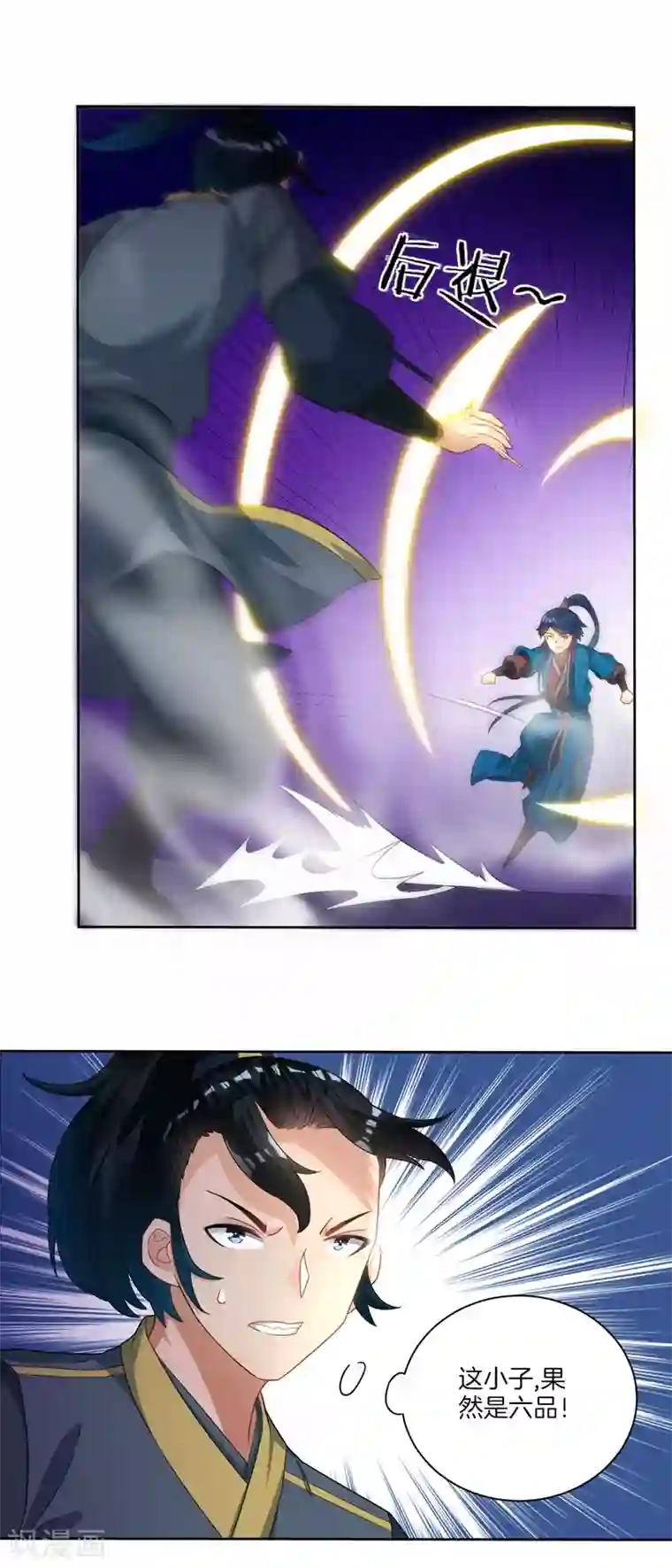 一等家丁第25话 英雄救美