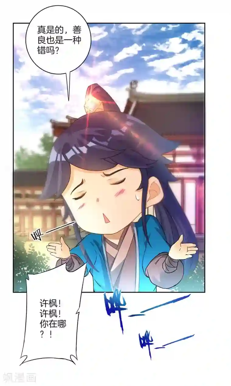 一等家丁第26话 恶犬当道