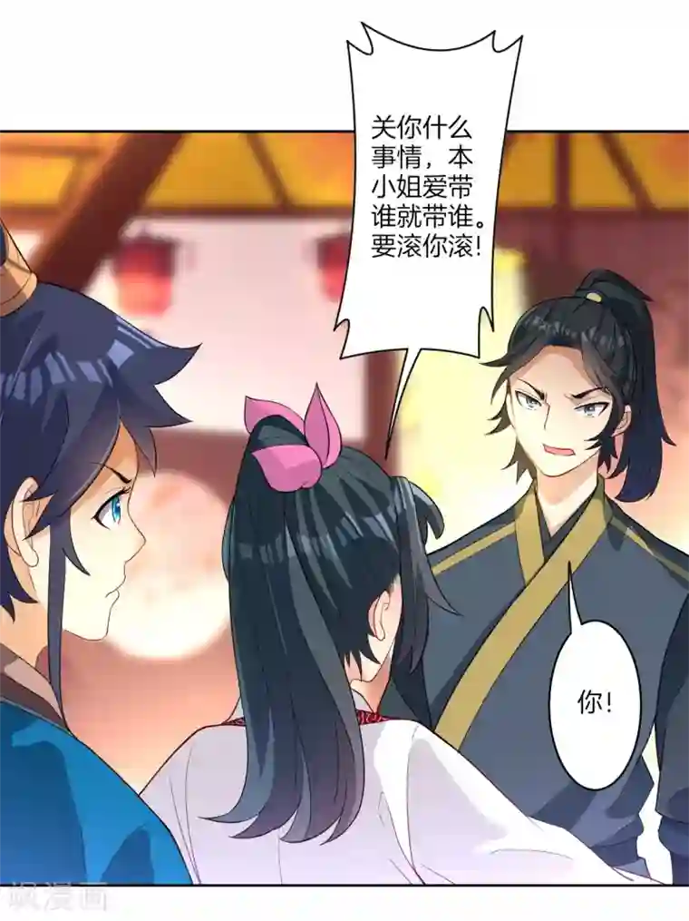 一等家丁第26话 恶犬当道