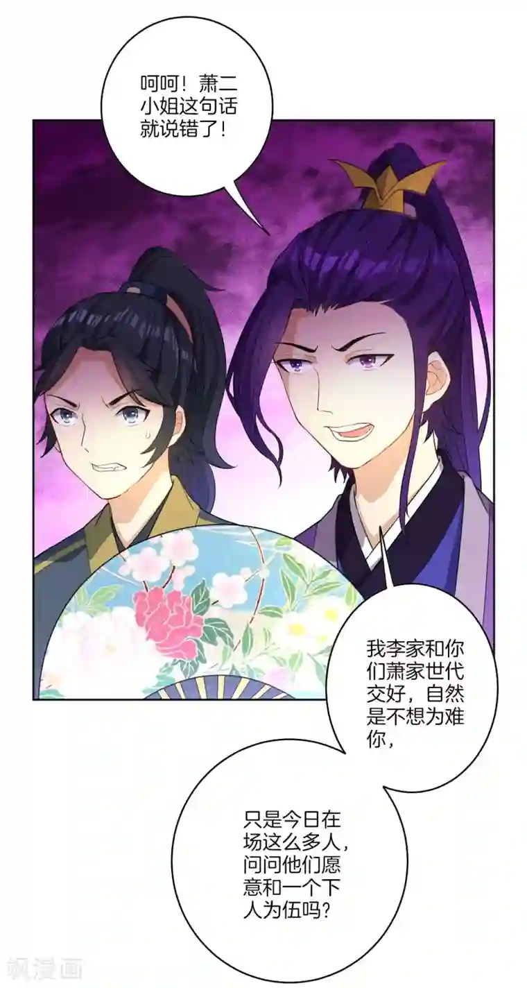 一等家丁第26话 恶犬当道