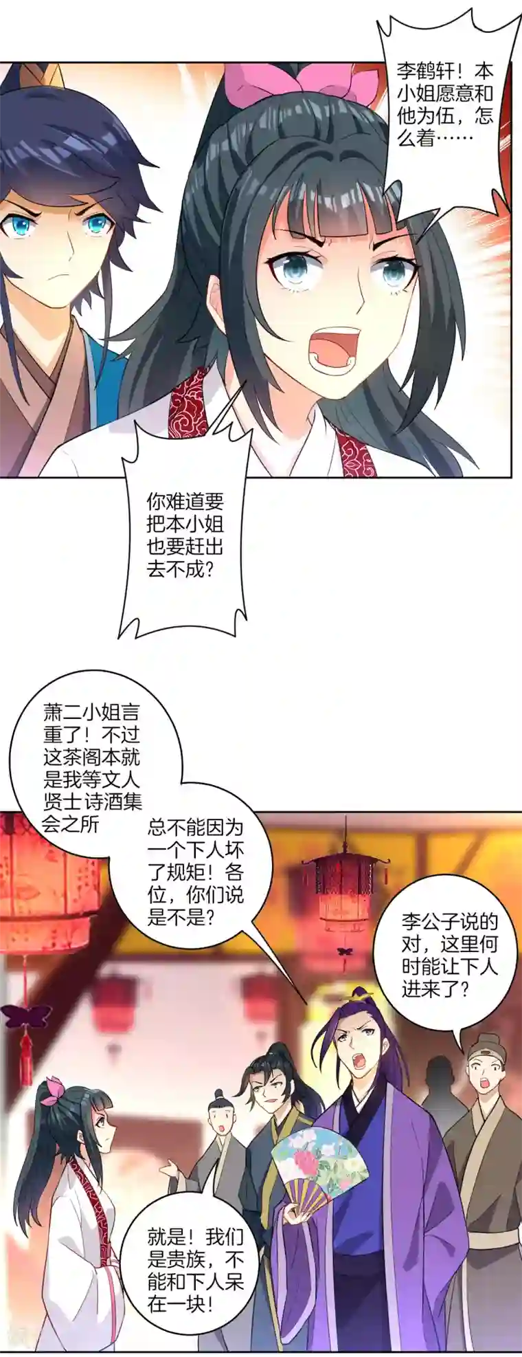 一等家丁第26话 恶犬当道